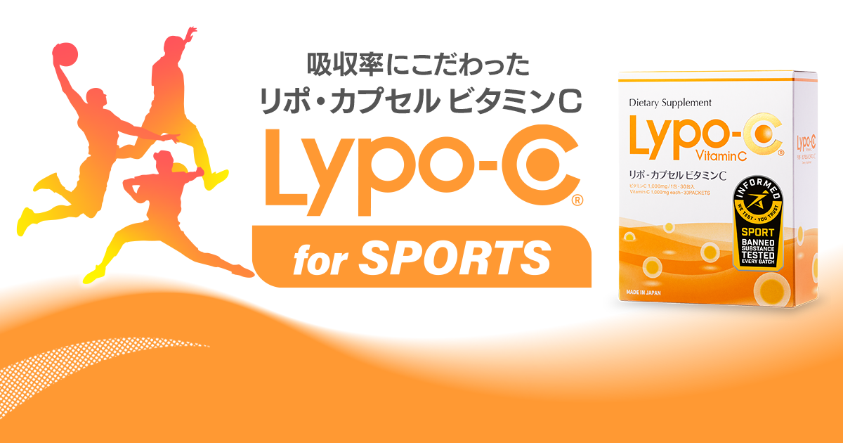 Lypo-C for SPORTS パッケージ画像